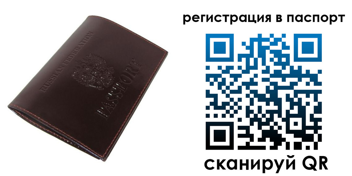 прописка иностранных граждан в Судогде