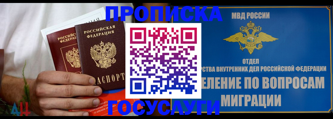 прописка для работы в Судогде
