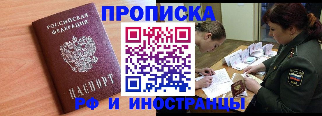 прописка регистрация в Судогде